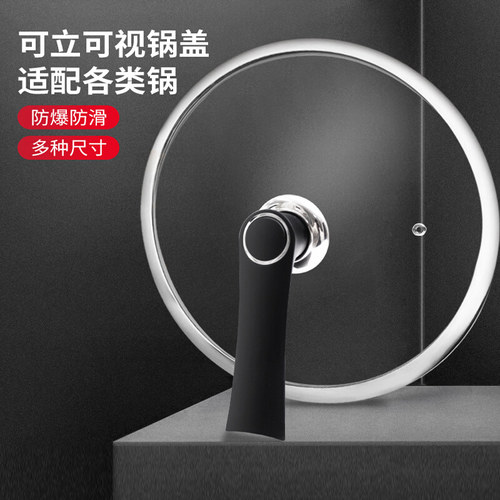 锅盖家用钢化玻璃可立盖配件