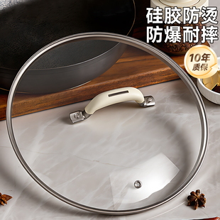 钢化玻璃盖锅盖家用炒锅蒸锅汤锅通用万能不锈钢高品质玻璃盖子