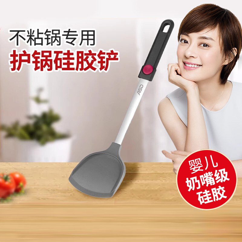 硅胶铲不粘锅护锅铲爱仕达