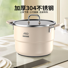 爱仕达汤锅炖锅家用彩陶304不锈钢蒸锅5L大容量加厚带蒸片TS22E1Q
