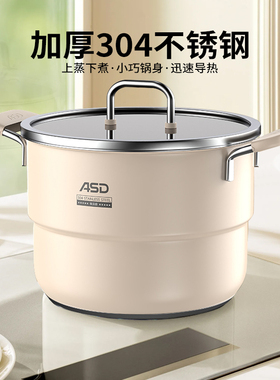 爱仕达汤锅炖锅家用彩陶304不锈钢蒸锅5L大容量加厚带蒸片TS22E1Q