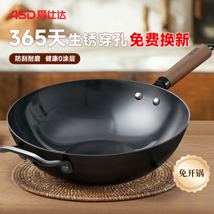 爱仕达精铁锅炒菜锅家用老式 铁锅大爆炒锅电磁炉燃煤气灶适用锅具