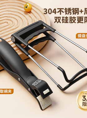 多功能高端防烫夹取碗夹硅胶防滑夹盘子夹菜盘取盘夹碗碟夹提盘器