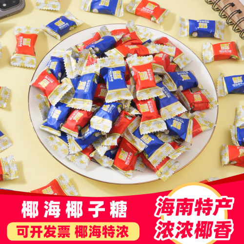 喜糖婚庆年货袋装特浓椰子糖包邮