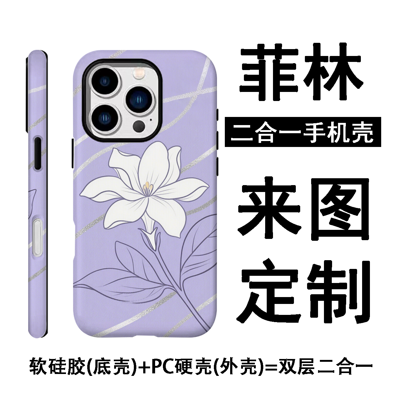 来图定制菲林二合一适用三星S25ultra硬壳24fe个性A16DIYs23plus亮面s21创意A365G订制A17全包边防摔女手机壳