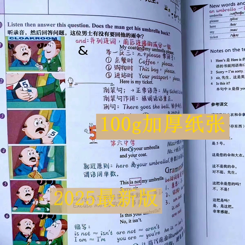 2025新版新概念英语一册清北名师知识点梳理手写笔记彩图彩色笔记