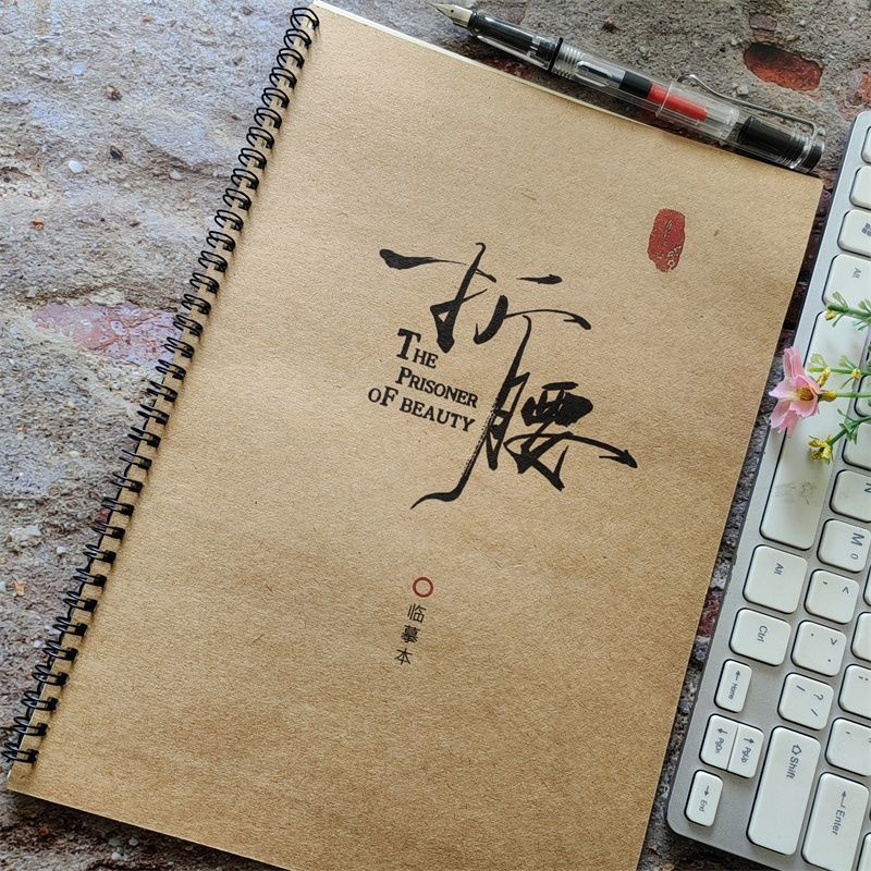 折腰周边歌词语录刘宇宁宋祖儿小乔周边电视剧玫瑰体行楷钢笔字帖
