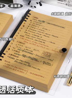 可拆卸超厚笔记本高颜值牛皮纸a5活页本黄色内页日记本牛皮纸空白