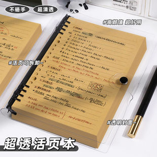 可拆卸超厚笔记本高颜值牛皮纸a5活页本黄色内页日记本牛皮纸空白