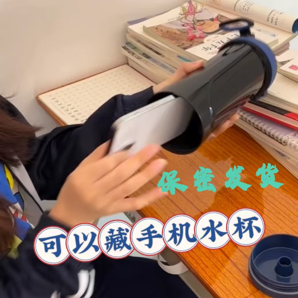 藏手机神器藏东西神器藏钱神器暗格防检查多功能藏香烟水杯防盗