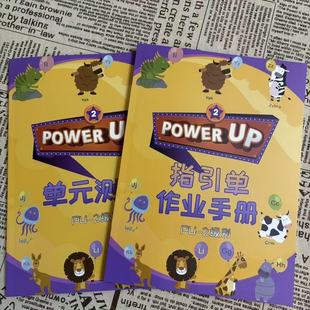 Power 4级超厚道林护眼纸 Up指引单习题PU辅助学习纸档作业本0