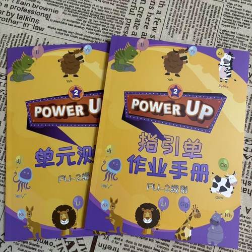 Power Up指引单习题PU辅助学习纸档作业本0-4级超厚道林护眼纸