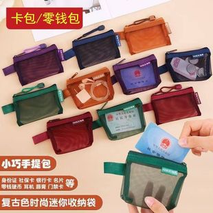 三角尼龙迷你网纱收纳包网红收纳小包拉链零钱包透明民小卡包卡包