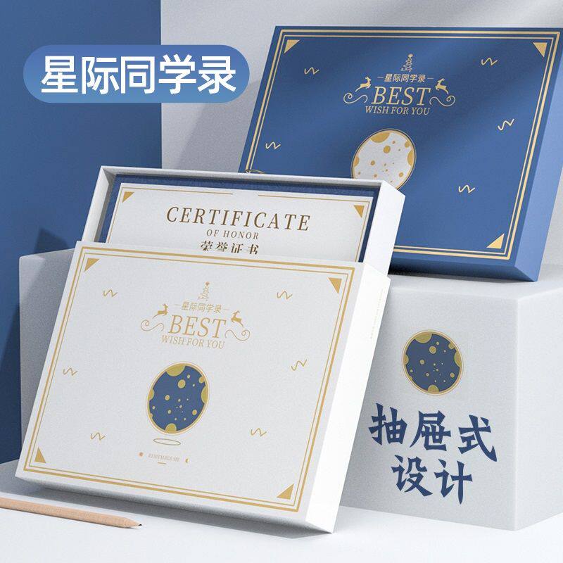 盒装毕业同学录女学生六年级初三闺蜜古风中国风网红纪念册
