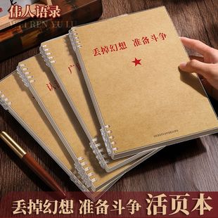 丢掉幻想b5笔记本活页本子怀旧复古专用加厚B5高颜值可拆卸记事本