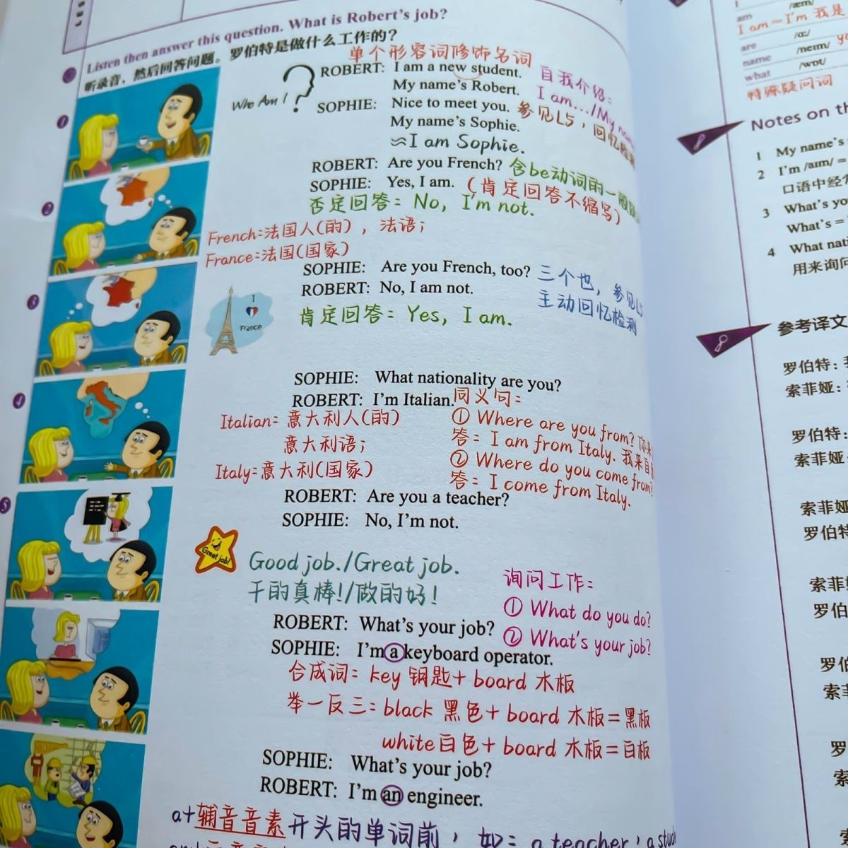 新概念英语彩色笔记第一册学习彩色笔记高颜值超厚纸100g胶装A4