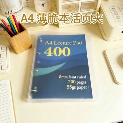 A4薄脆纸活页夹薄脆本活页外壳打孔器夹子试卷四孔资料册透明纸夹