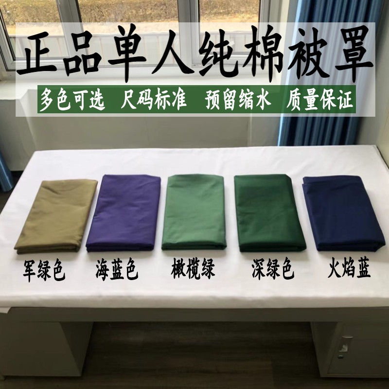单人绿色消防火焰蓝被套