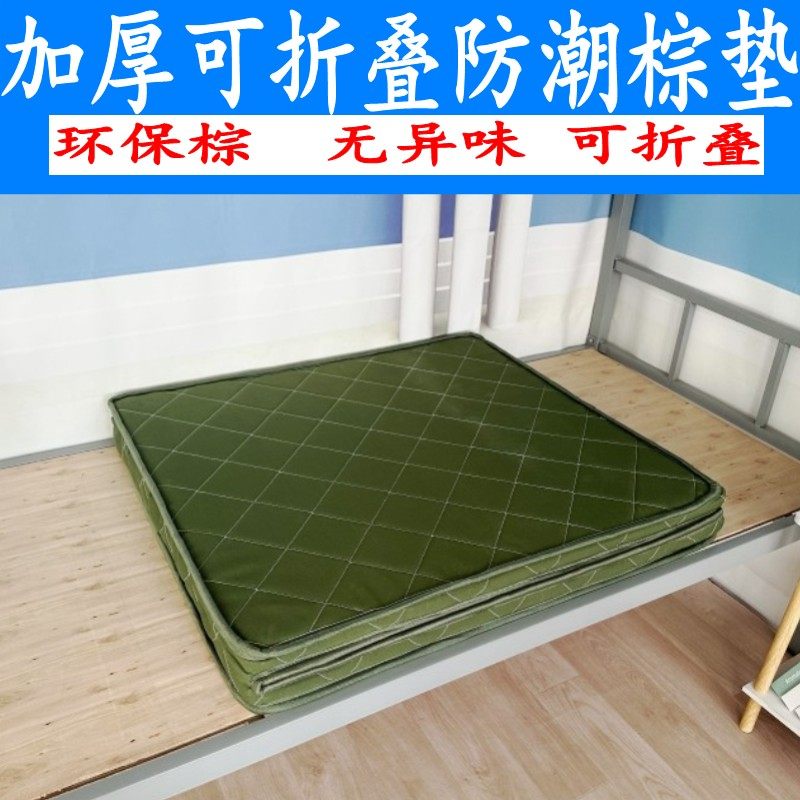 学生防潮棕垫 宿舍单人床垫子上下铺防潮山棕丝床垫加厚5厘米垫子