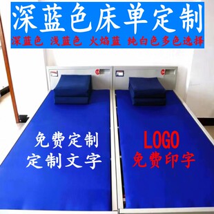 纯棉加厚浅蓝色床单火焰蓝床单深蓝色白色褥单定制LOGO纯蓝色床品