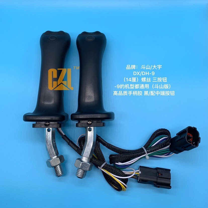 挖掘机改装抓木器夹木器抓木机手把三键开关按钮操作杆手柄