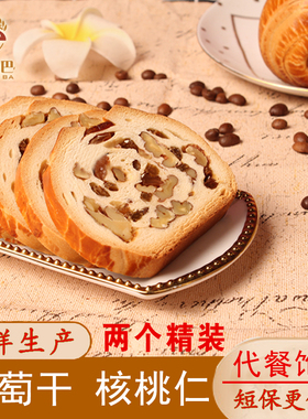 西贝列巴果仁切片大列巴俄营养早餐面包罗零食糕点斯代餐速食品斯
