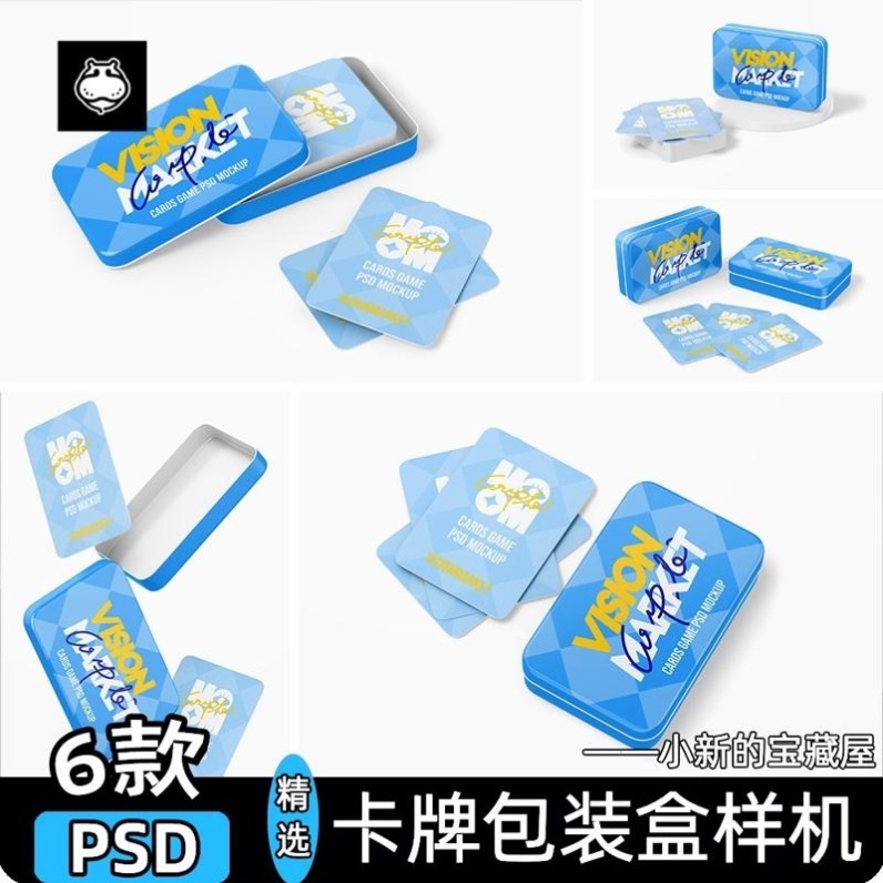 卡牌铁盒收藏包装盒桌游卡片小卡饭圈展示贴图psd设计素材样机ps