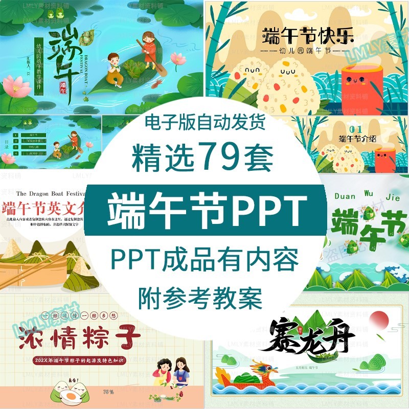 幼儿园小学生传统节日端午节ppt模板端午习俗主题班会活动ppt素材
