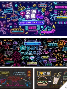 A64霓虹灯墙饰发光字门头指示灯LED荧光灯矢量插画商业PSD/AI模版
