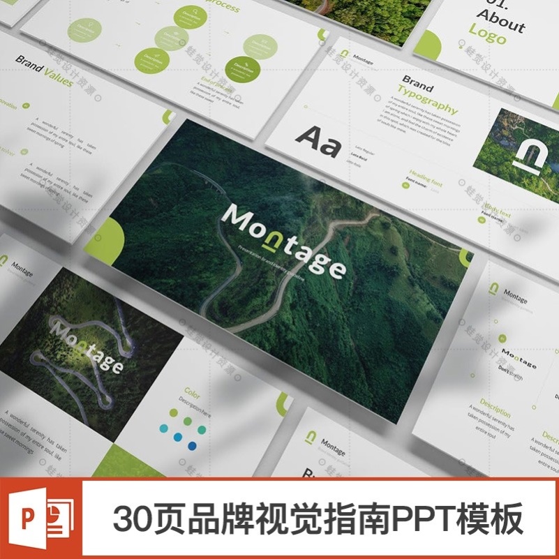 绿色品牌vi设计视觉指南ppt模板企业介绍简约清新排版ppt模板素材