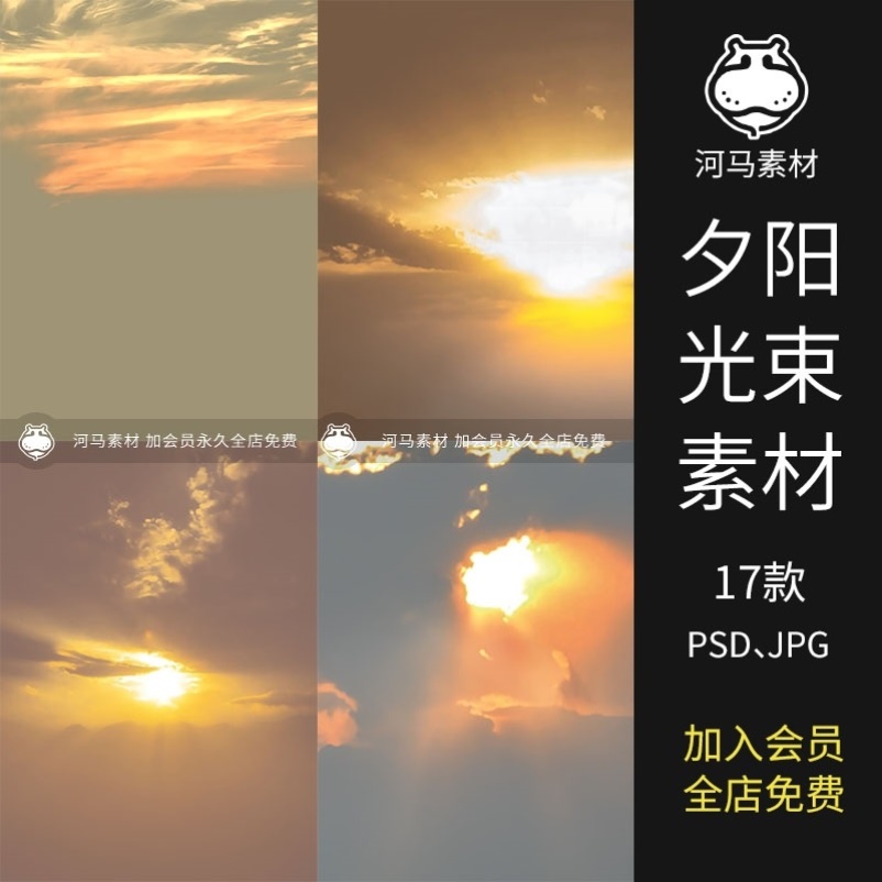 夕阳黄昏情侣婚纱照写真丁达尔效应光束彩霞云彩psd设计素材模板