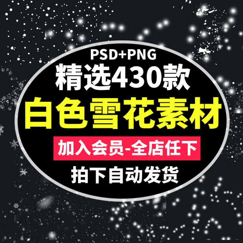 白色冬季雪花朵边镜PNG图片透明免抠图案剪贴图像背景PS设计素材