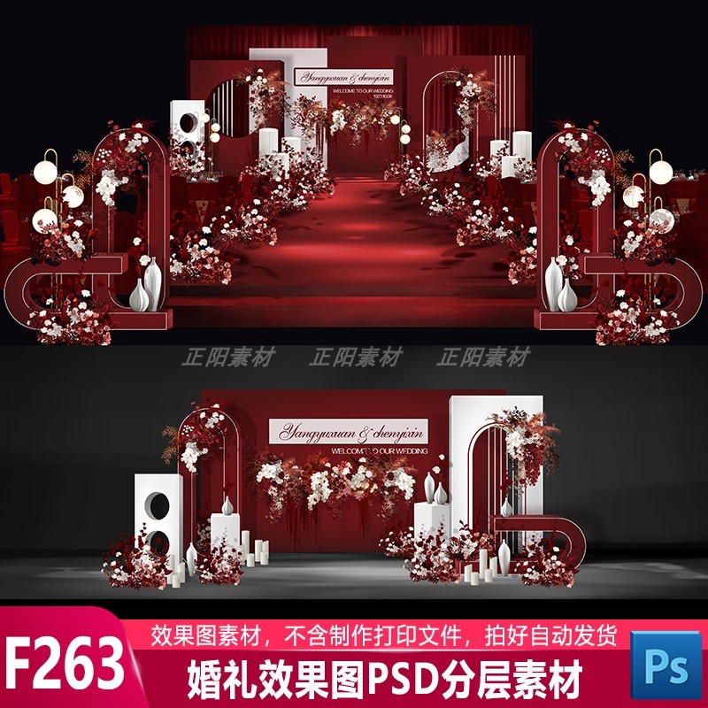 H145韩式红白色简约小预算婚礼舞台迎宾背景图PS分层设计素材