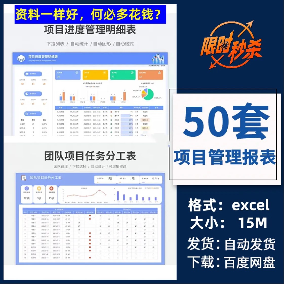 项目管理月报周报表excel表格团队分工进度跟踪甘特图统计分析表