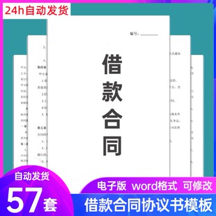 个人借款合同电子模板借条欠条收条个人私人现金借款欠款收据