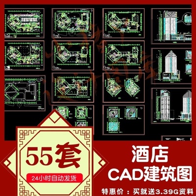 精选多层高层酒店CAD建筑图施工设计图CAD酒楼建筑设计图纸素材