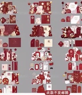 精选红白色订婚宴回门宴婚礼场景婚礼手绘婚礼图设计素材