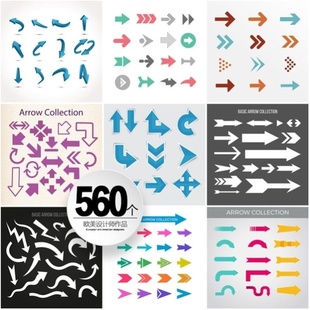 560个免扣元素箭头矢量源文件ppt平面设计素材扁平图标手绘指示标