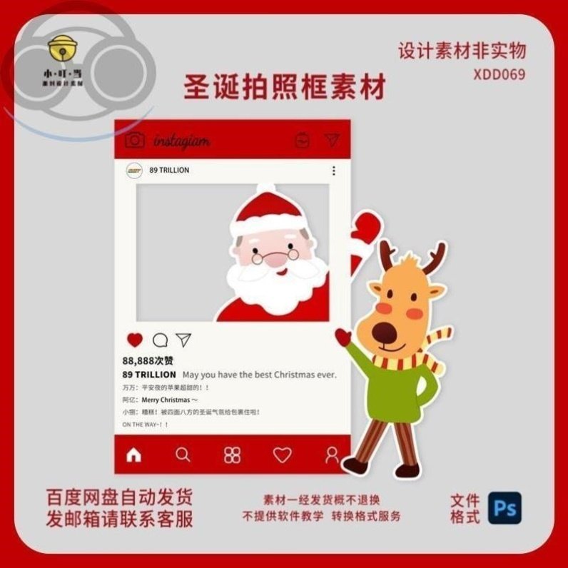 圣诞拍照框设计素材圣诞老人麋鹿源文件美陈布置4s店商场装饰psd