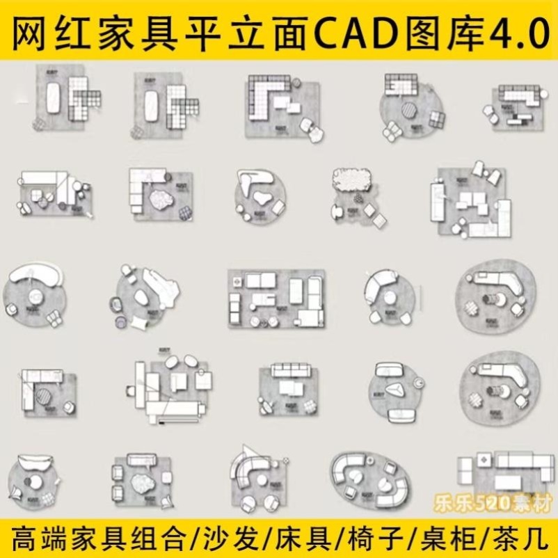 2023网红室内cad图库4.0极简意大利风格家具模块沙发组合模型图块