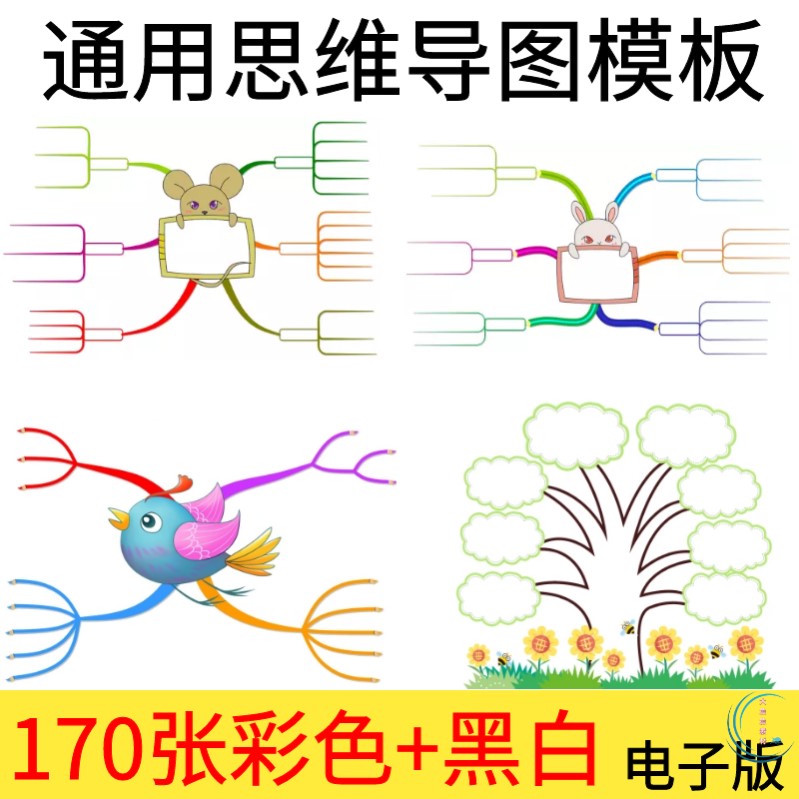2023小学生思维导图模板语文数学英语手稿各年级作业总结电子版