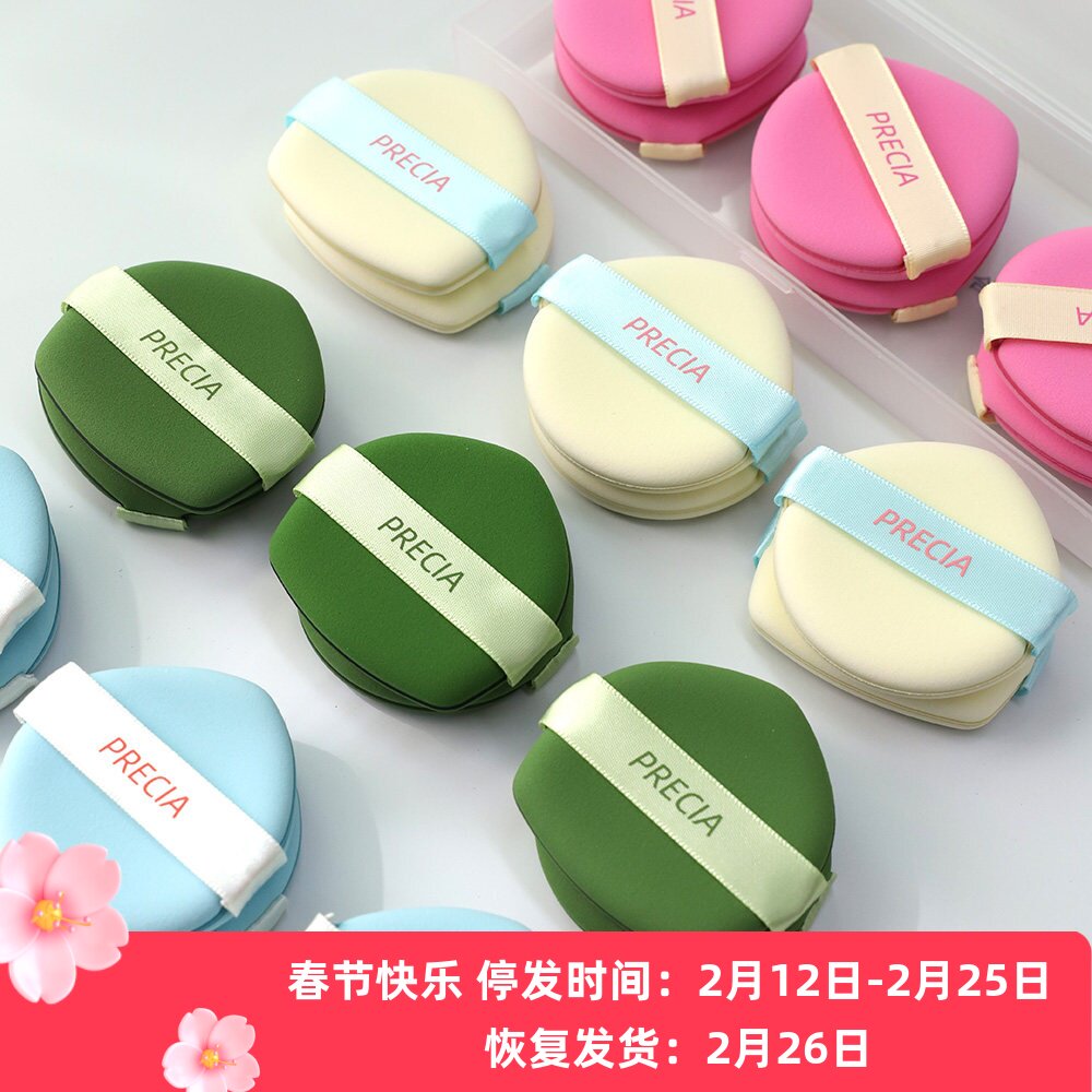 PRECIA荔枝海盐气垫粉扑抹茶元气粉湿水变大细腻海绵化妆服帖加厚