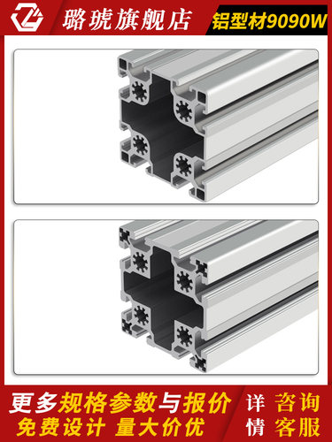 铝合金型材90*90铝框铝合金型材90X90铝合金DIY工业厚铝型材9090W