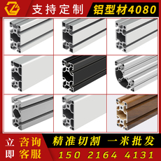cnc加工/铣床 4080铝型材国标型材40*80铝合金型材欧标加厚重型工业铝型材40x80
