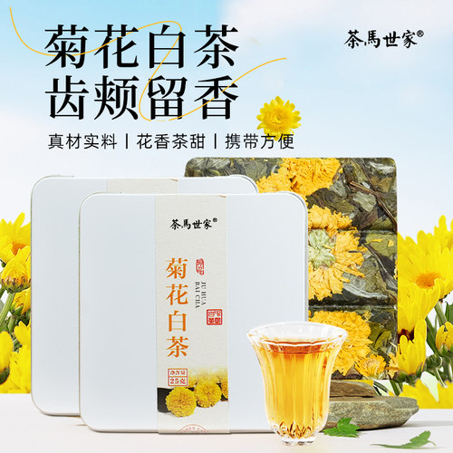 【买1发3】白牡丹菊花白茶