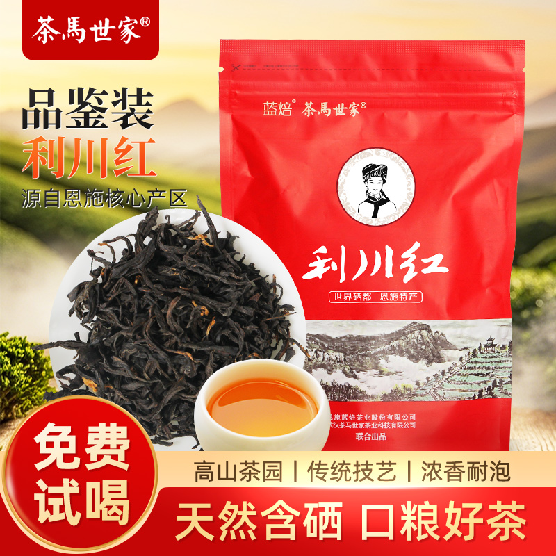 茶马世家浓香利川红茶天然含硒