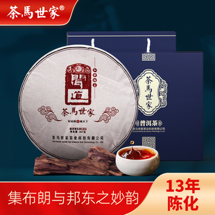 茶马世家闻道普洱熟茶茶饼正宗云南勐海13年陈老料普洱茶茶叶357g