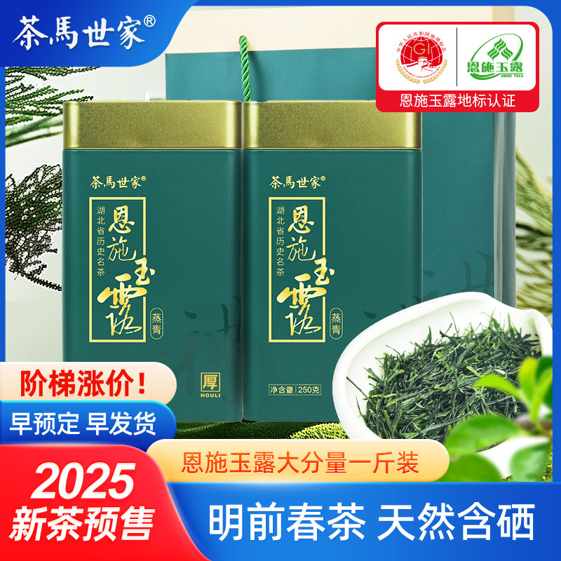 500g ��ʩ��¶��2025�²衿 ��ʩ��¶�����̲�2025�²�500g