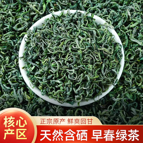 新疆包邮茶马世家恩施硒茶浓香型春茶明前玉露茶高山云雾绿茶自己