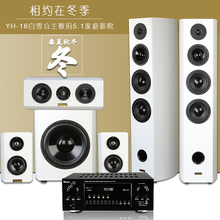 YOHONG/英瀚 yh-16家庭影院音响套装家用hifi音箱电视音箱高保真